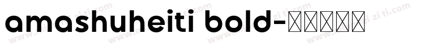amashuheiti bold字体转换
